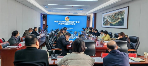 全市生物制造暨信創(chuàng)產(chǎn)業(yè)鏈質(zhì)量聯(lián)動(dòng)提升座談會(huì)召開(kāi)，聚焦生物技術(shù)推廣服務(wù)新路徑