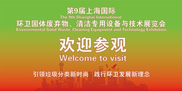 百家行業(yè)翹楚齊聚，一站式環(huán)衛(wèi)全產(chǎn)業(yè)鏈技術(shù)產(chǎn)品與生物技術(shù)推廣服務(wù)全面展示