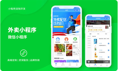 喜約小程序軟件系統制作搭建、喜約電商商城公眾號搭建
