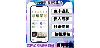 盲盒h5開發小程序開發app定制開發源碼交付