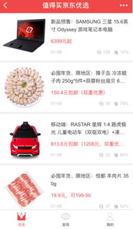 京東將為商家免費(fèi)定制 小程序 助品牌商連接線上線下