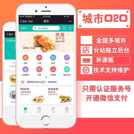 華尚科技 成都App開發、網站定制、小程序開發及SCM軟件系統定制一站式解決方案
